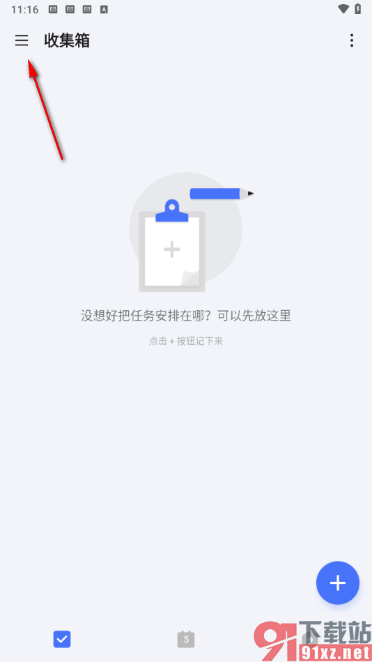 滴答清单app恢复已删除的任务的方法