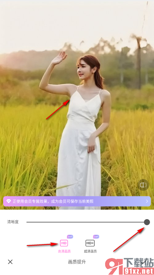 美颜相机app提升图片高清画质的方法