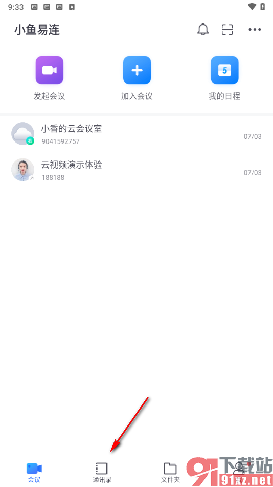 小鱼易连app进行企业创建的方法