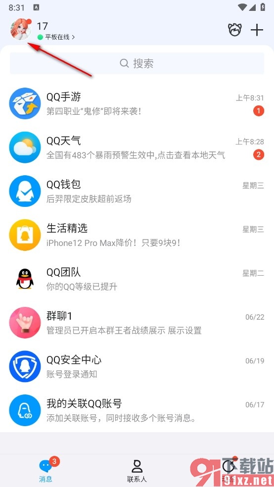 QQ手机版开启视频通话悬浮窗的方法