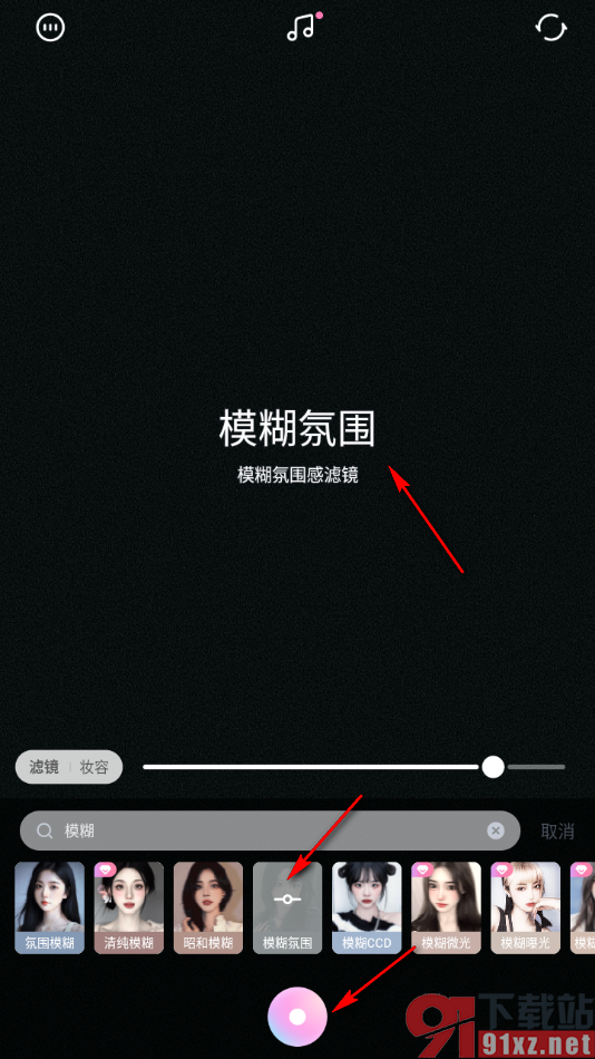一甜相机app给图片添加花火滤镜效果的方法