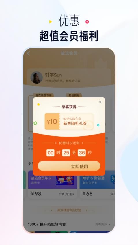 知乎极速版官网版v10.7.0(2)