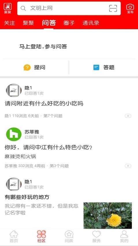 i中江APP(4)