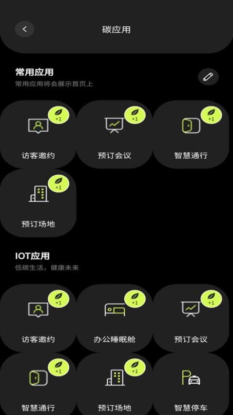 NDK智慧广场手机版(3)