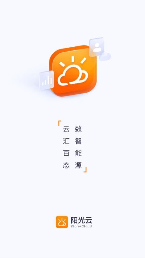 阳光云官方版(1)