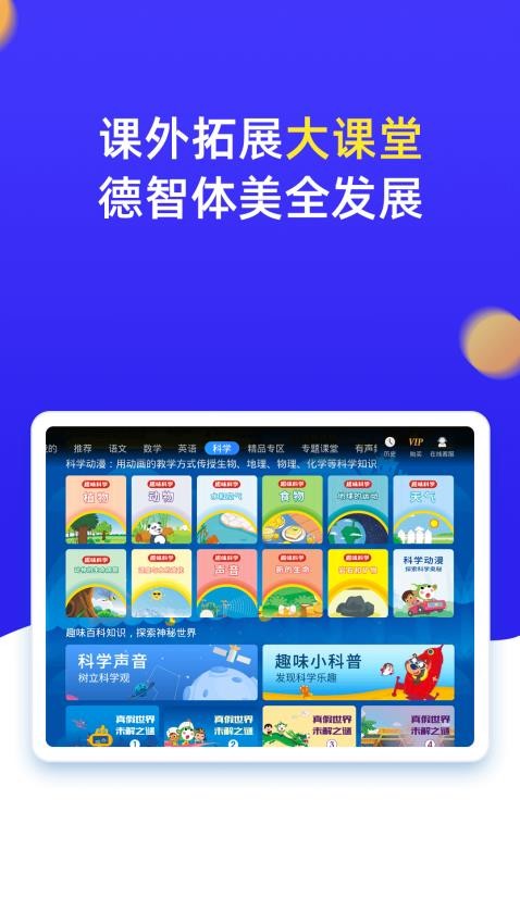 小学同步四年级app(3)