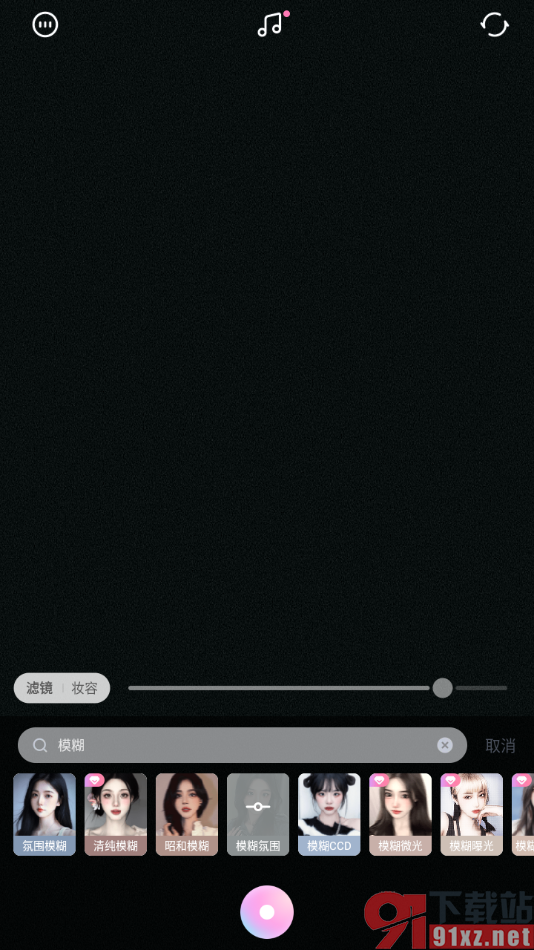 一甜相机app给图片添加花火滤镜效果的方法