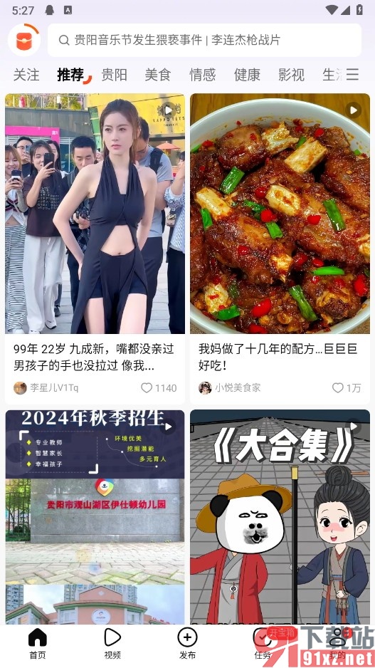 有柿手机版关闭自动开启的阅读模式的方法