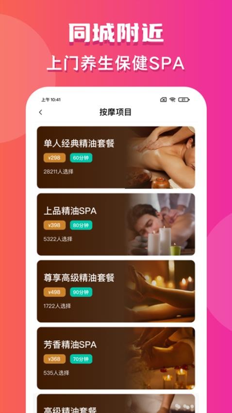 约个单APP(1)