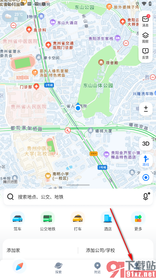 腾讯地图app添加我的车辆的方法