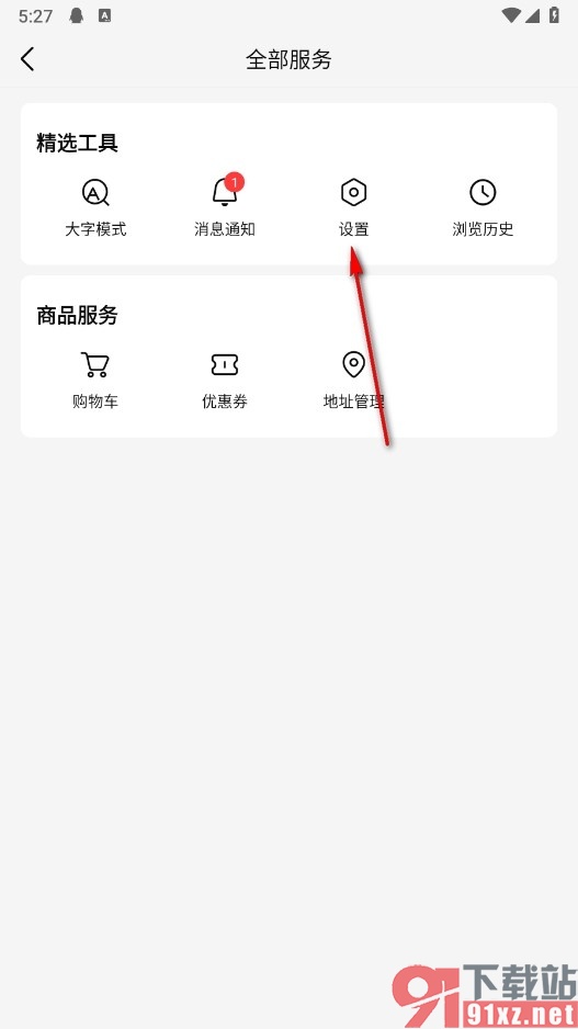 有柿手机版关闭自动开启的阅读模式的方法