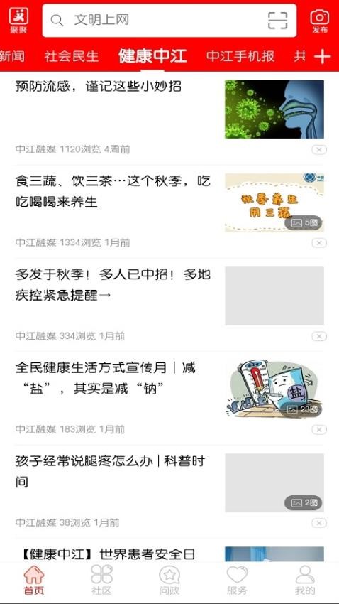 i中江APP(1)