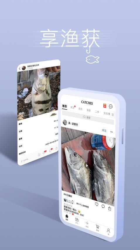 渔获app(4)