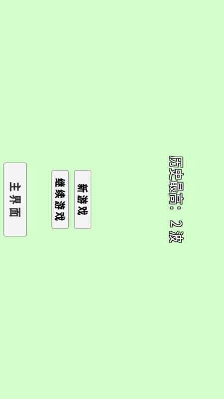 杂交版植物僵尸游戏(3)