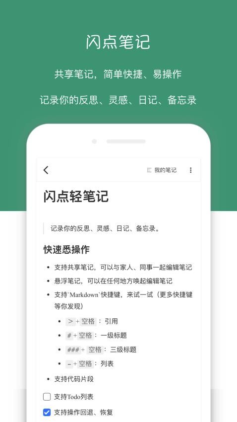 闪点清单官网版(3)