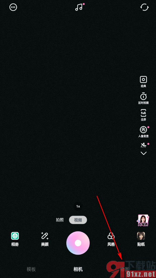一甜相机app制作ai简笔画图片的方法