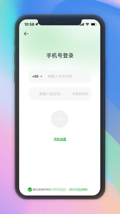 兴义司机APP(3)