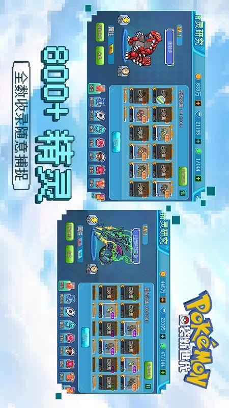 数码兽逆袭游戏v4.5.2截图1