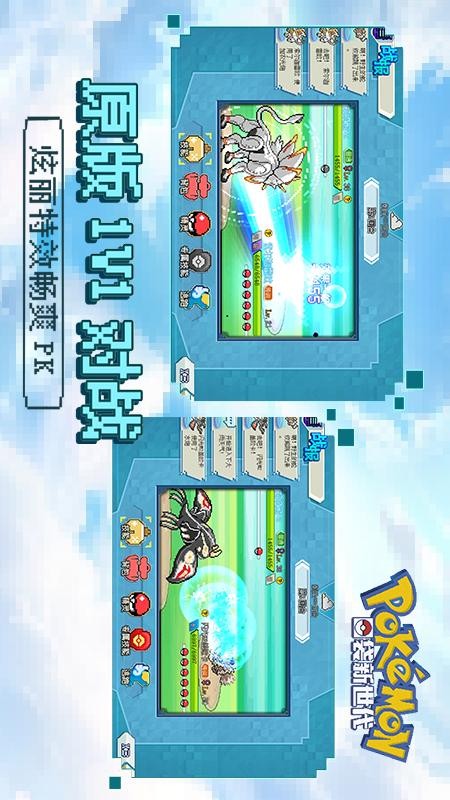 数码兽逆袭游戏v4.5.2截图2