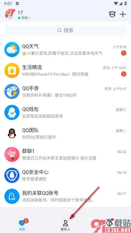 QQ手机版在群聊中添加更多机器人的方法