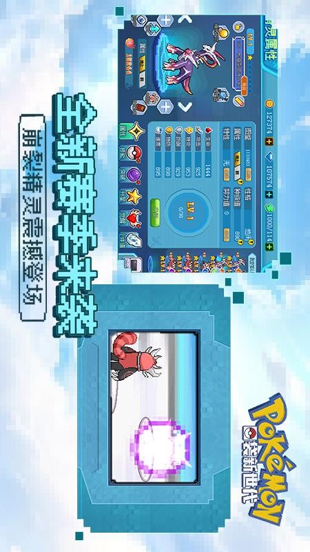 数码兽逆袭游戏v4.5.2截图4