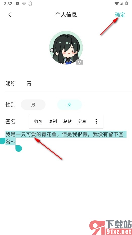 长佩阅读手机版修改个人昵称的方法