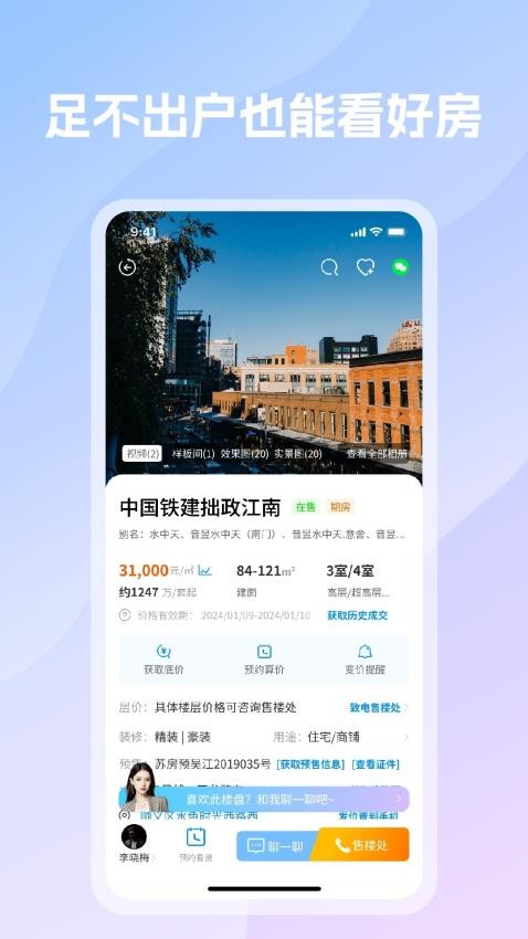 言房找房APP(2)