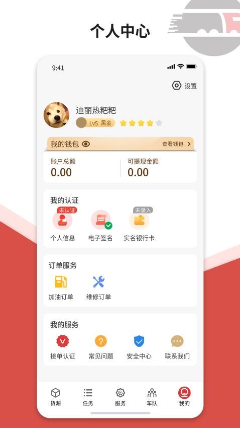 货司通APP(1)