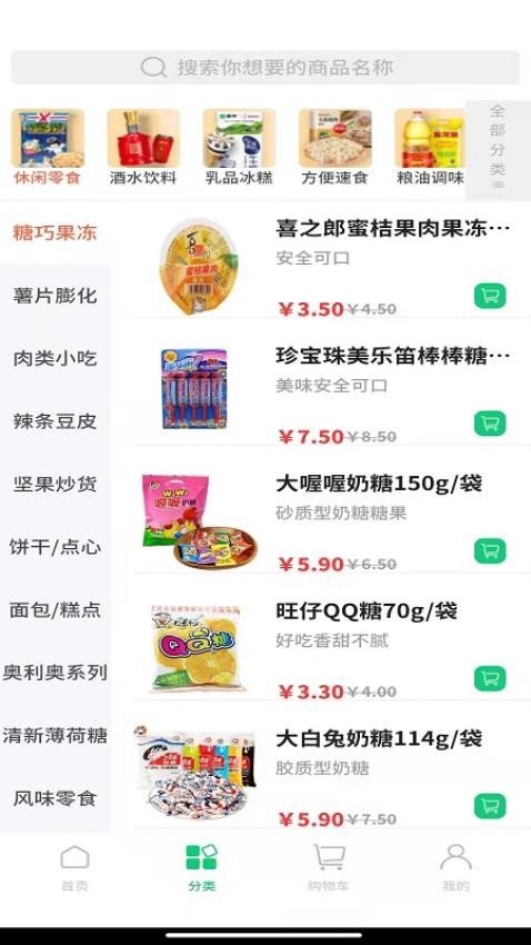 小强网超最新版v3.0.2截图4