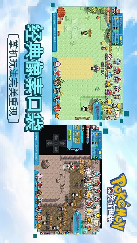 数码兽逆袭游戏v4.5.2截图3