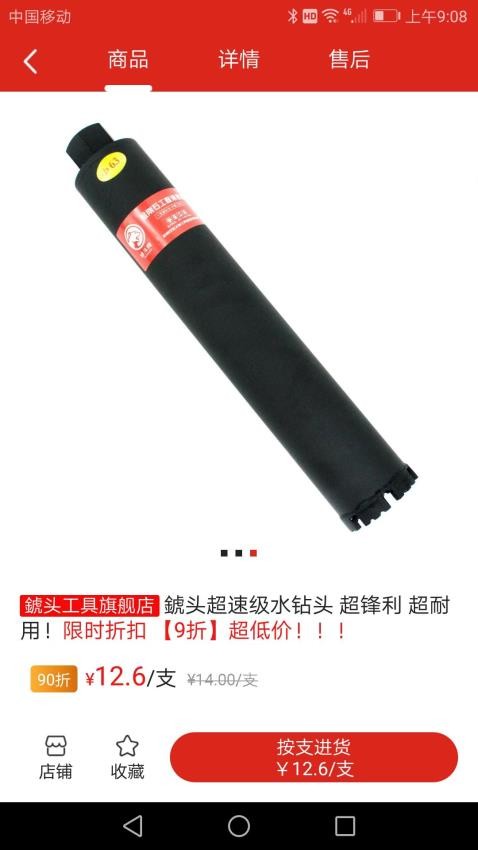 南北联盟工业品APP(4)