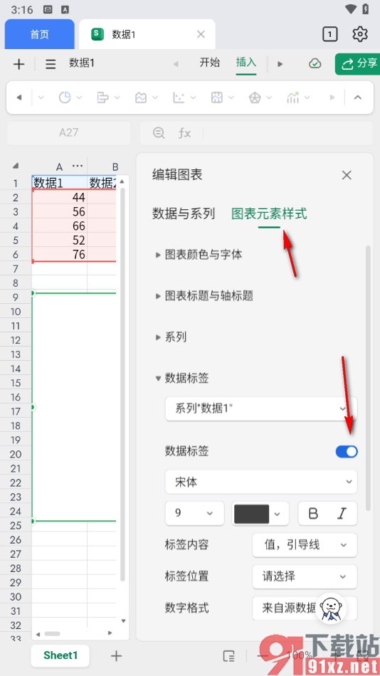 手机金山文档设置饼图显示数据标签的方法