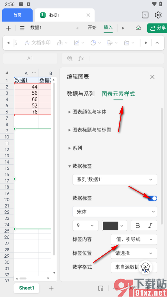 手机金山文档饼图设置显示值和百分比的方法