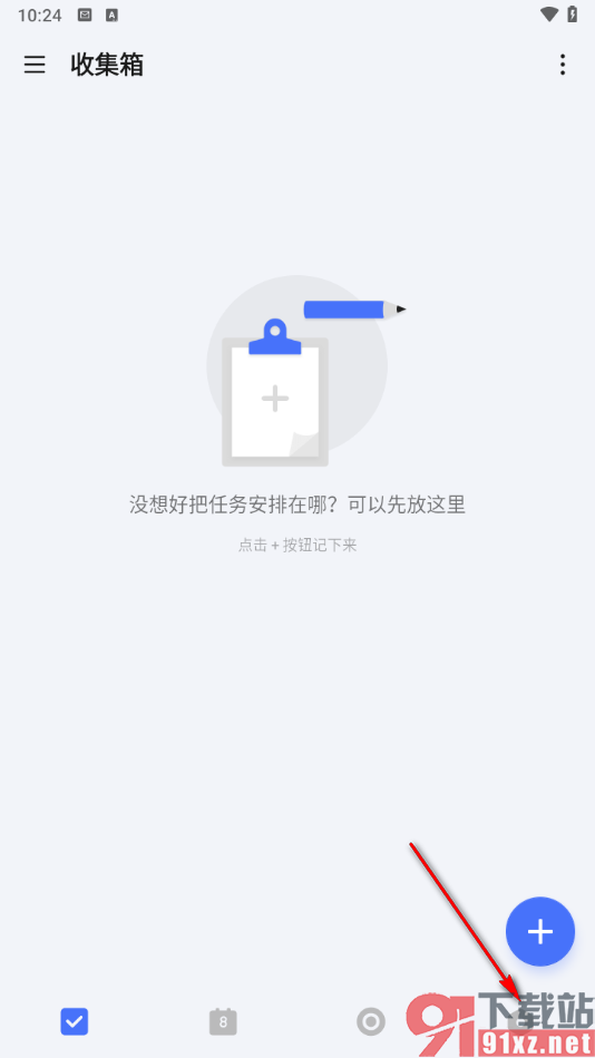 滴答清单app设置完成提示音的方法