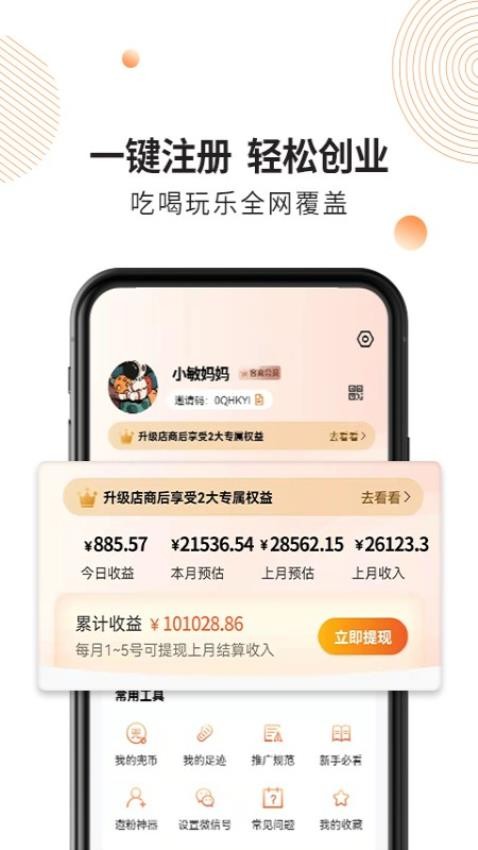 兜品生活APPv1.17.1截图4