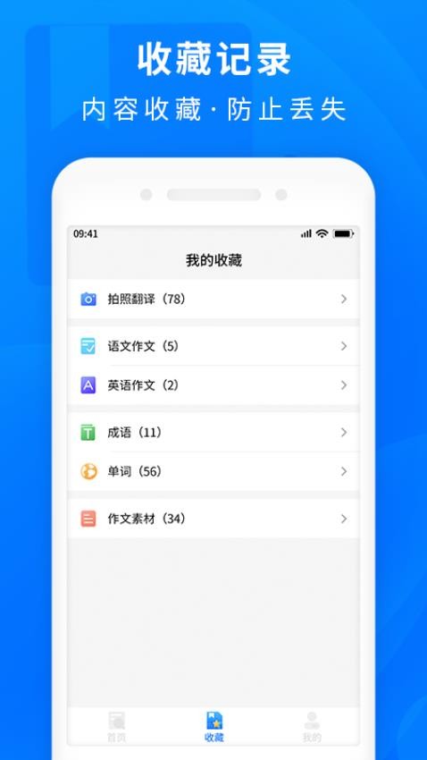 作业互助搜题最新版(4)