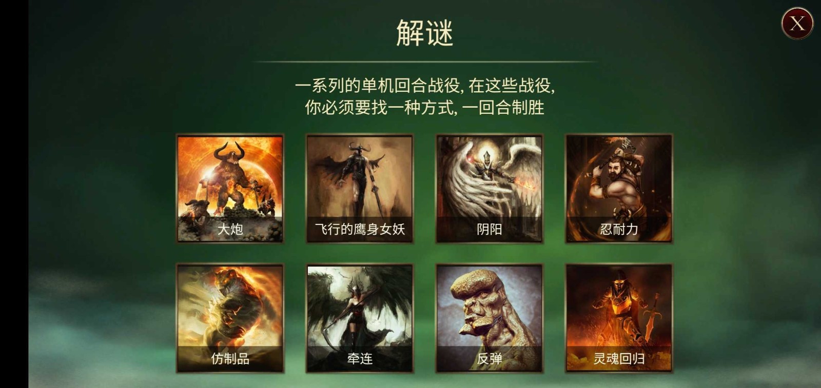 魔剑士卡牌魔潮游戏(1)