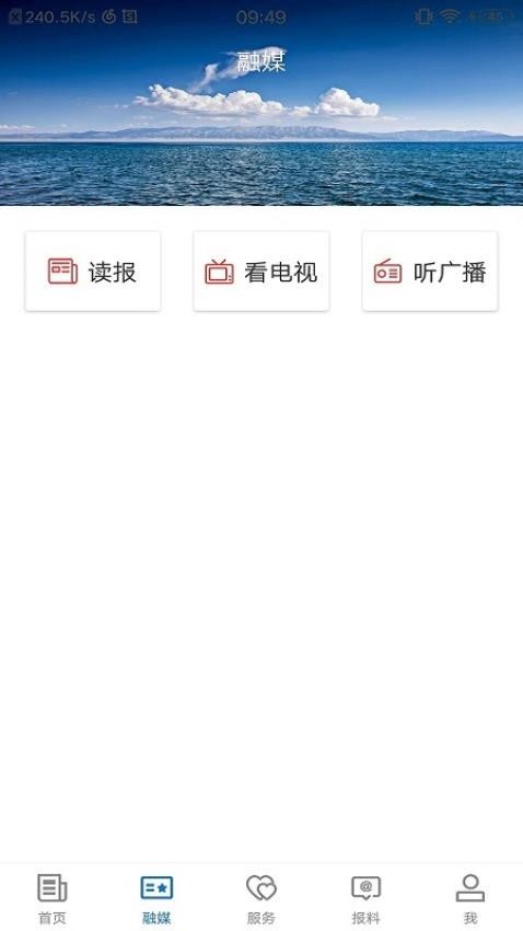 尼勒克好地方APP(1)