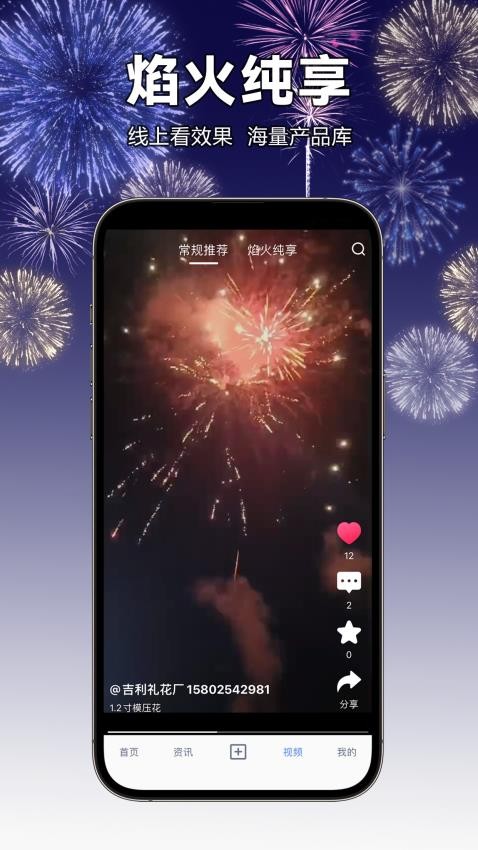 花炮世界官网版v1.6.0截图4