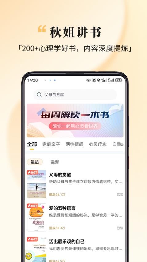 全民幸福社appv5.9.5(4)