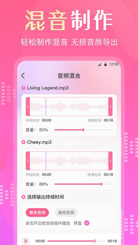 AudioLab音乐编辑免费版(1)