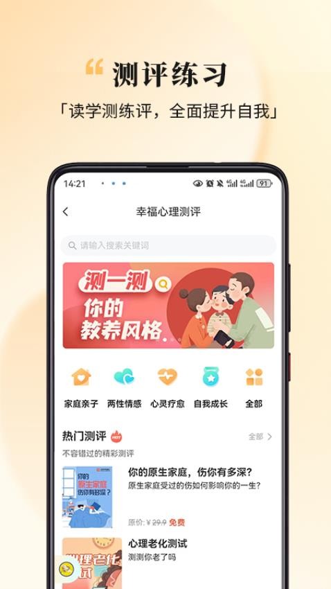 全民幸福社appv5.9.5(5)