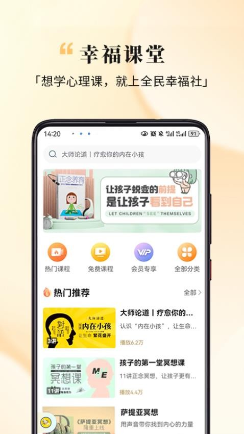 全民幸福社appv5.9.5(3)