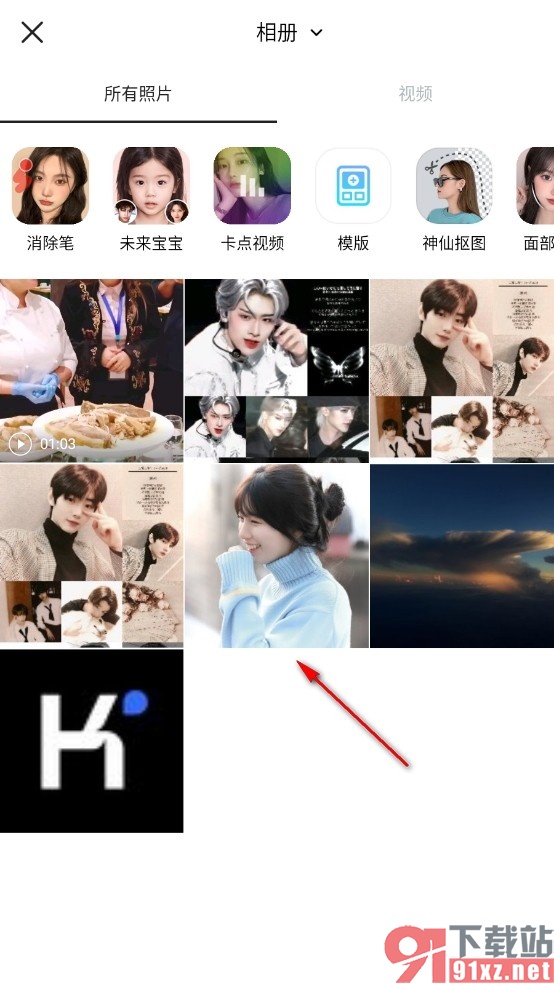 B612咔叽手机版修复图片画质的方法