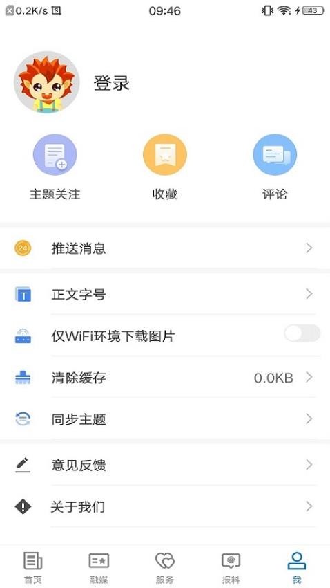 尼勒克好地方APP(3)