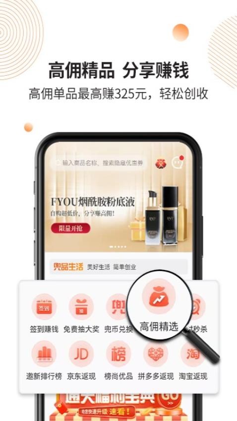 兜品生活APPv1.17.1截图3