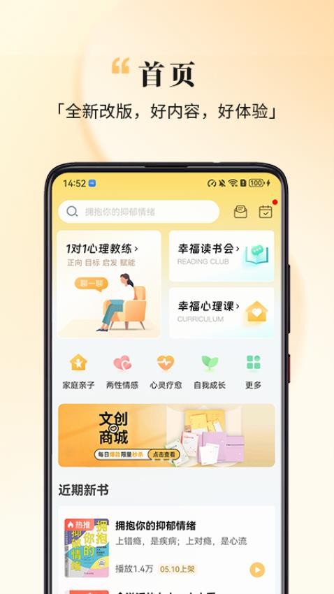 全民幸福社appv5.9.5(1)