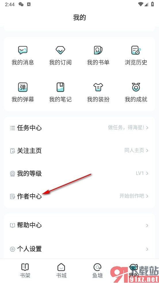 长佩阅读手机版创建新小说的方法