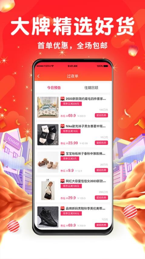永返邦手机版v1.2.0截图4