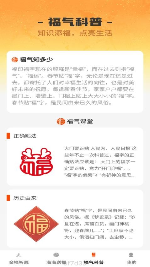 金福满满最新版(1)